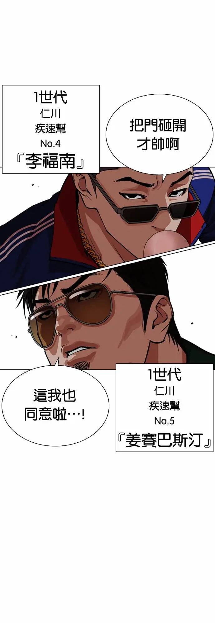 [第567话] 仁川 [10]