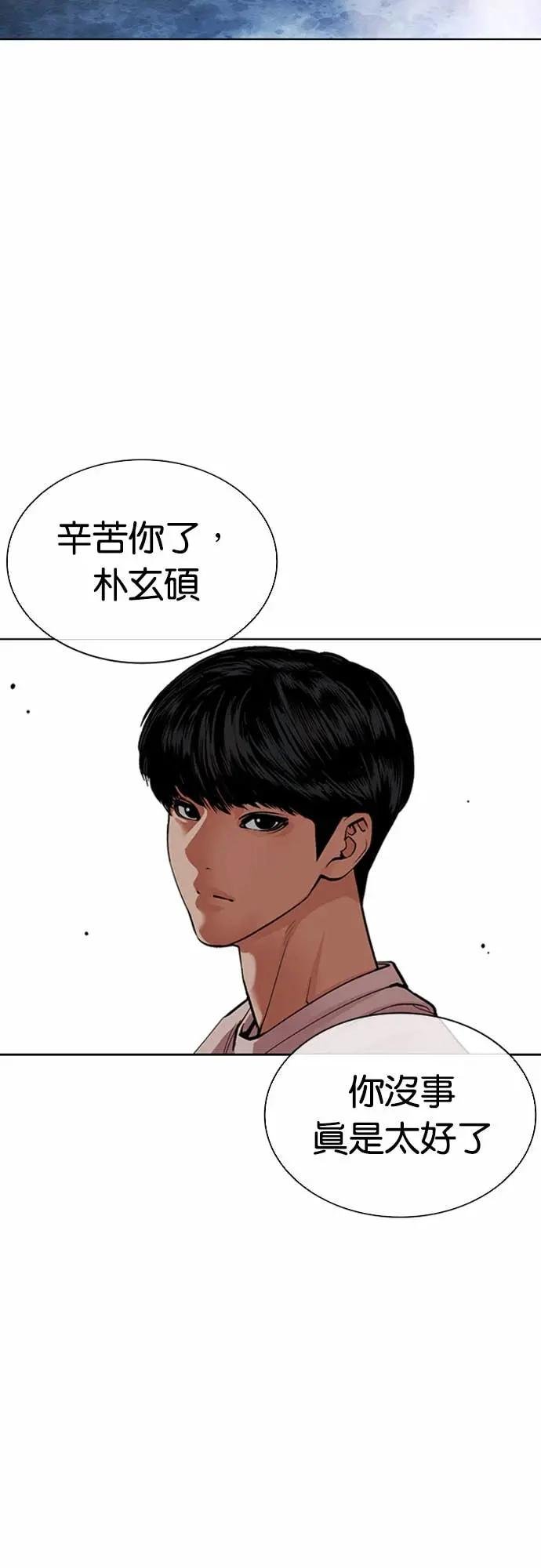 [第567话] 仁川 [10]