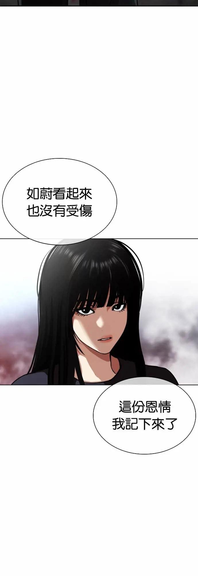 [第567话] 仁川 [10]