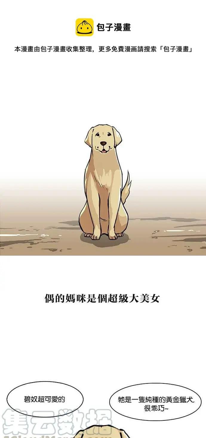 [第58话] 流浪犬 - 伊奴（1）