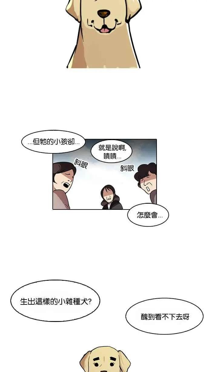 [第58话] 流浪犬 - 伊奴（1）