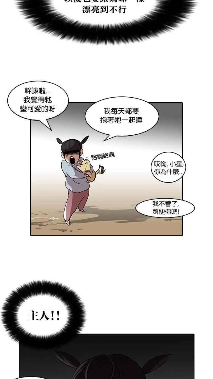 [第58话] 流浪犬 - 伊奴（1）