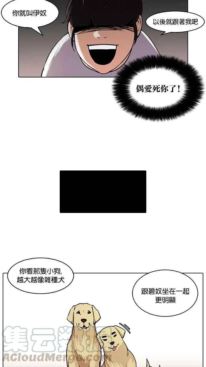 [第58话] 流浪犬 - 伊奴（1）