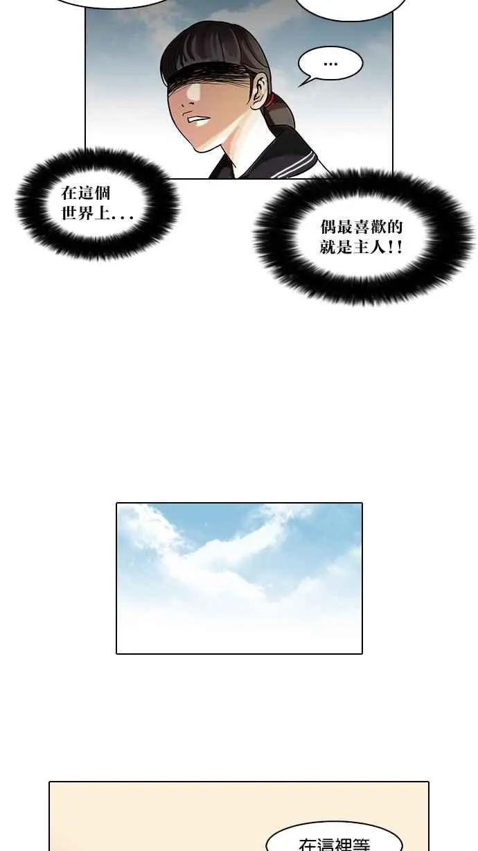 [第58话] 流浪犬 - 伊奴（1）