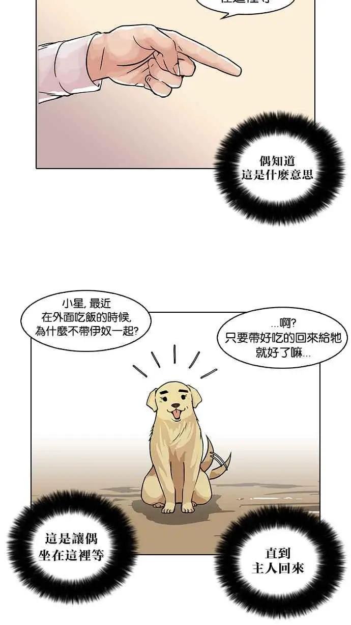 [第58话] 流浪犬 - 伊奴（1）