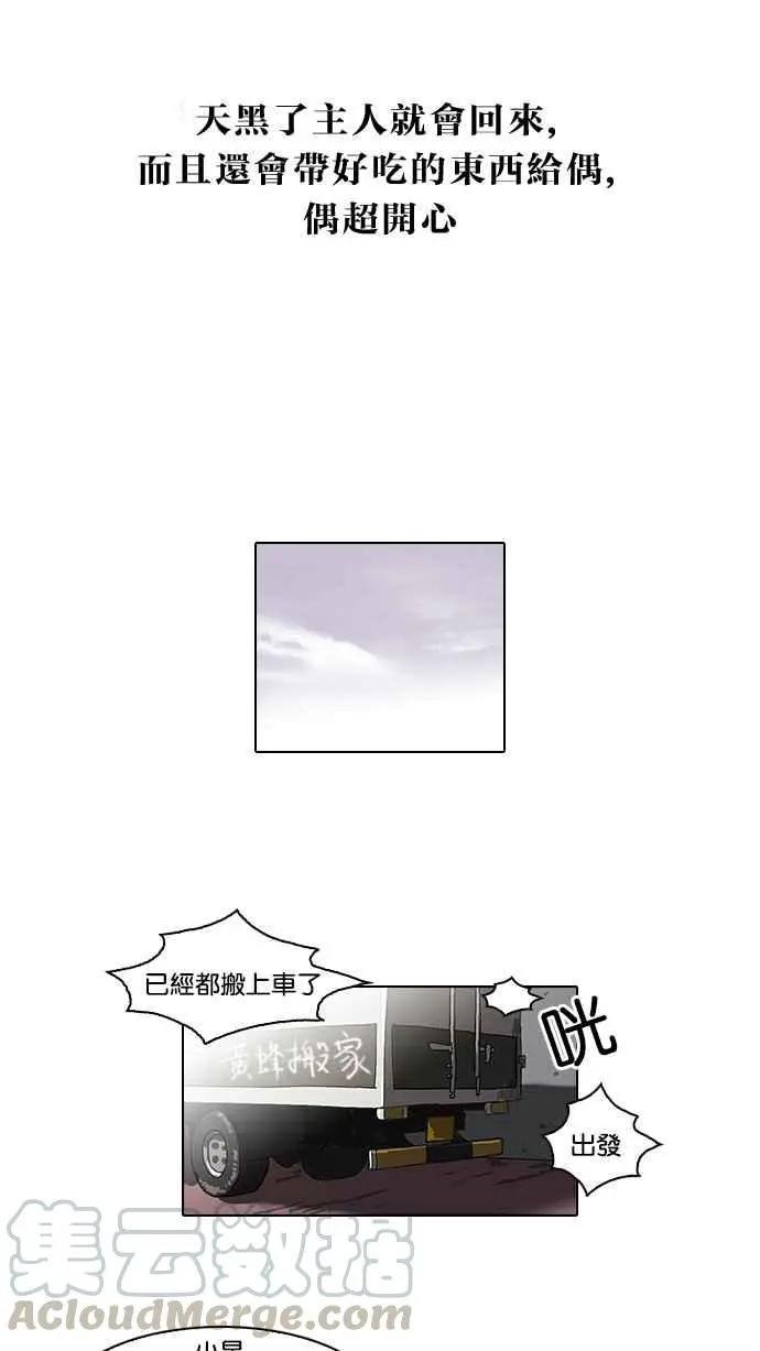 [第58话] 流浪犬 - 伊奴（1）
