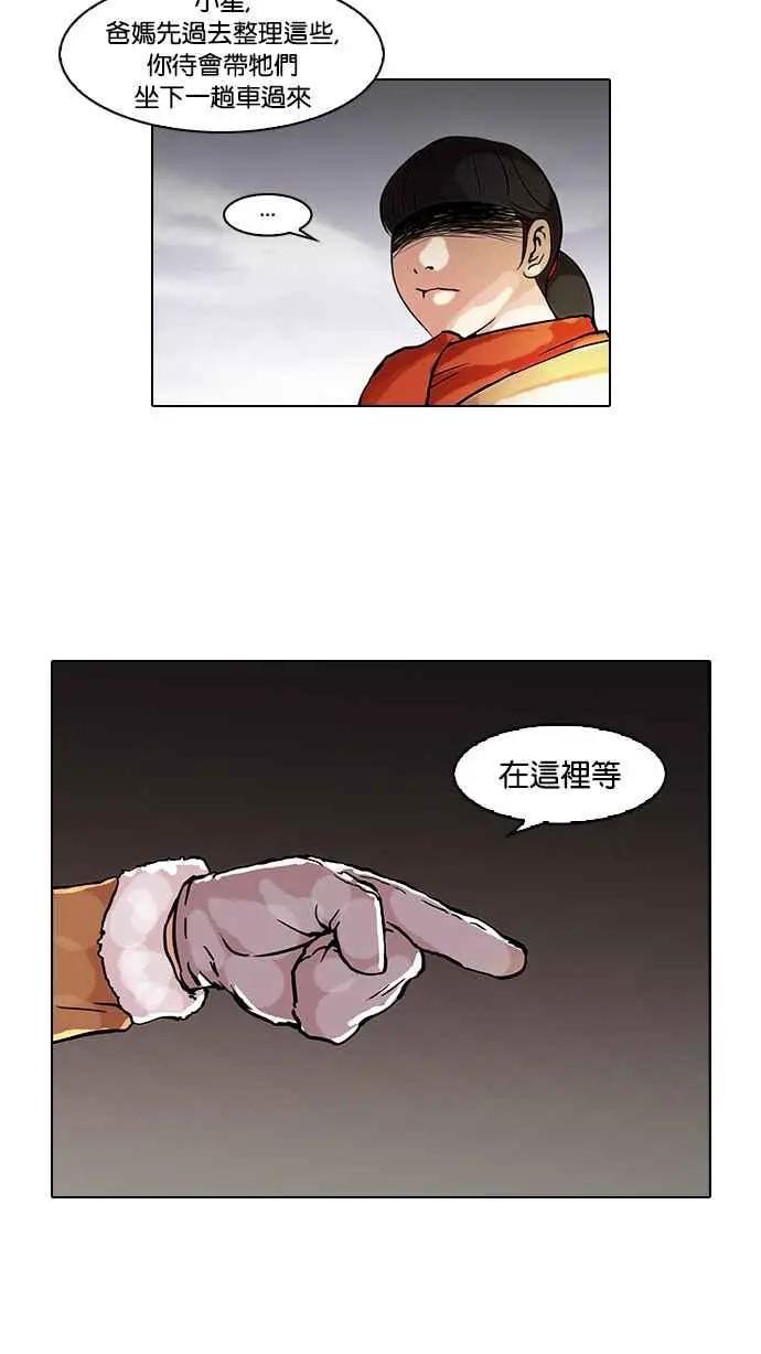 [第58话] 流浪犬 - 伊奴（1）