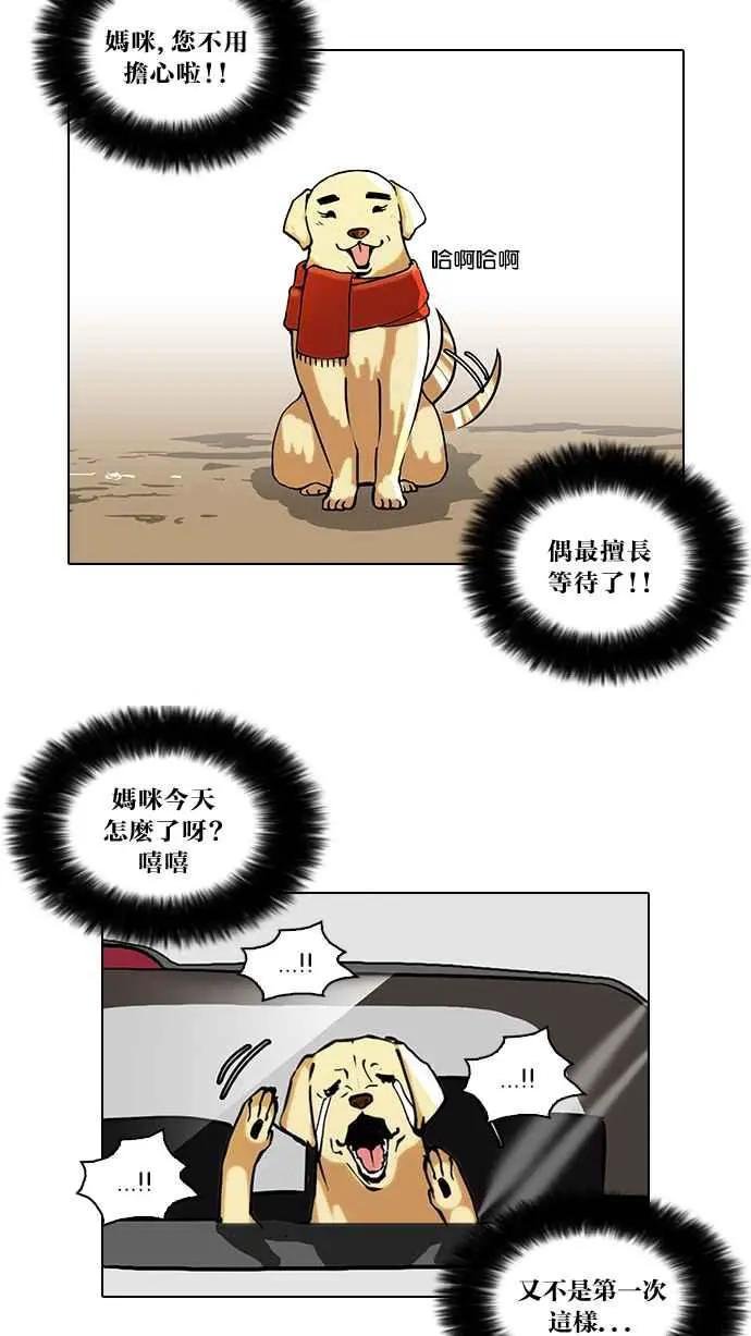 [第58话] 流浪犬 - 伊奴（1）