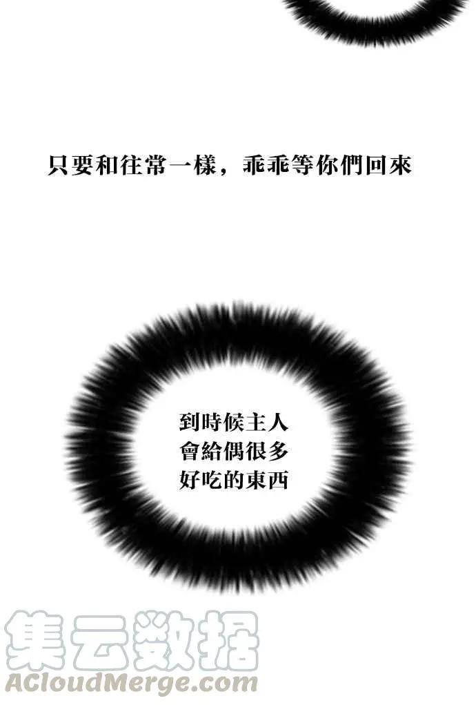 [第58话] 流浪犬 - 伊奴（1）