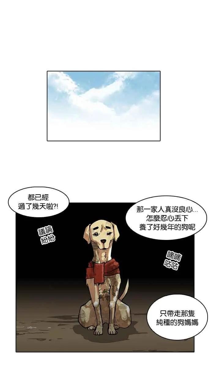 [第58话] 流浪犬 - 伊奴（1）
