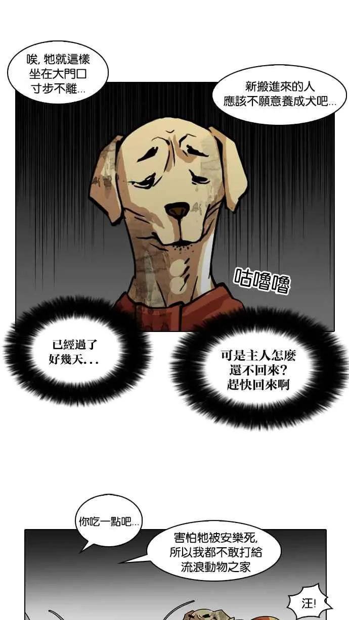 [第58话] 流浪犬 - 伊奴（1）