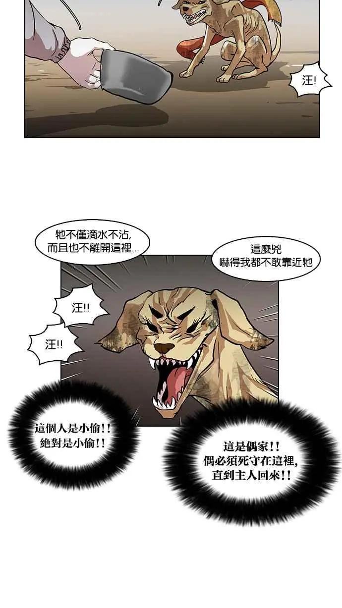 [第58话] 流浪犬 - 伊奴（1）
