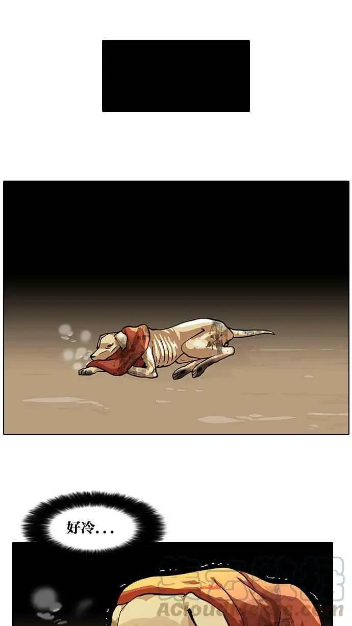 [第58话] 流浪犬 - 伊奴（1）