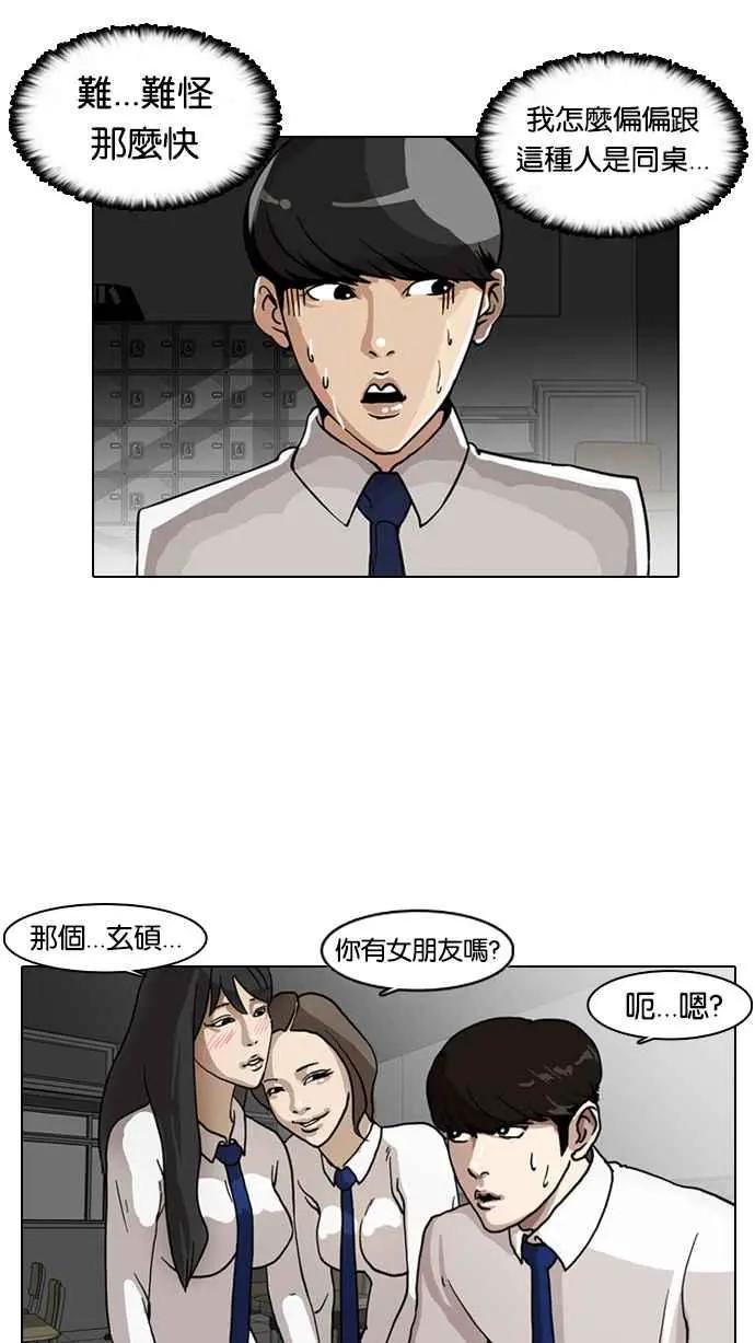 [第6话]