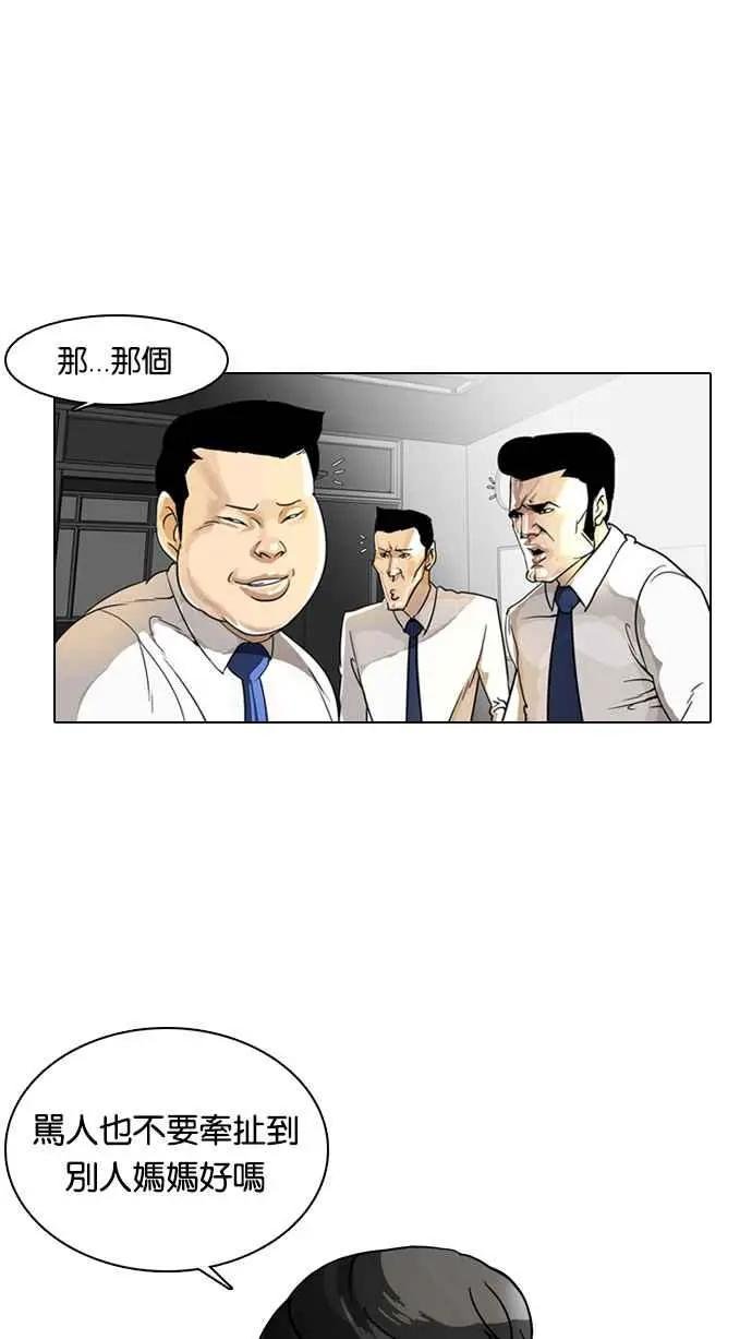 [第6话]