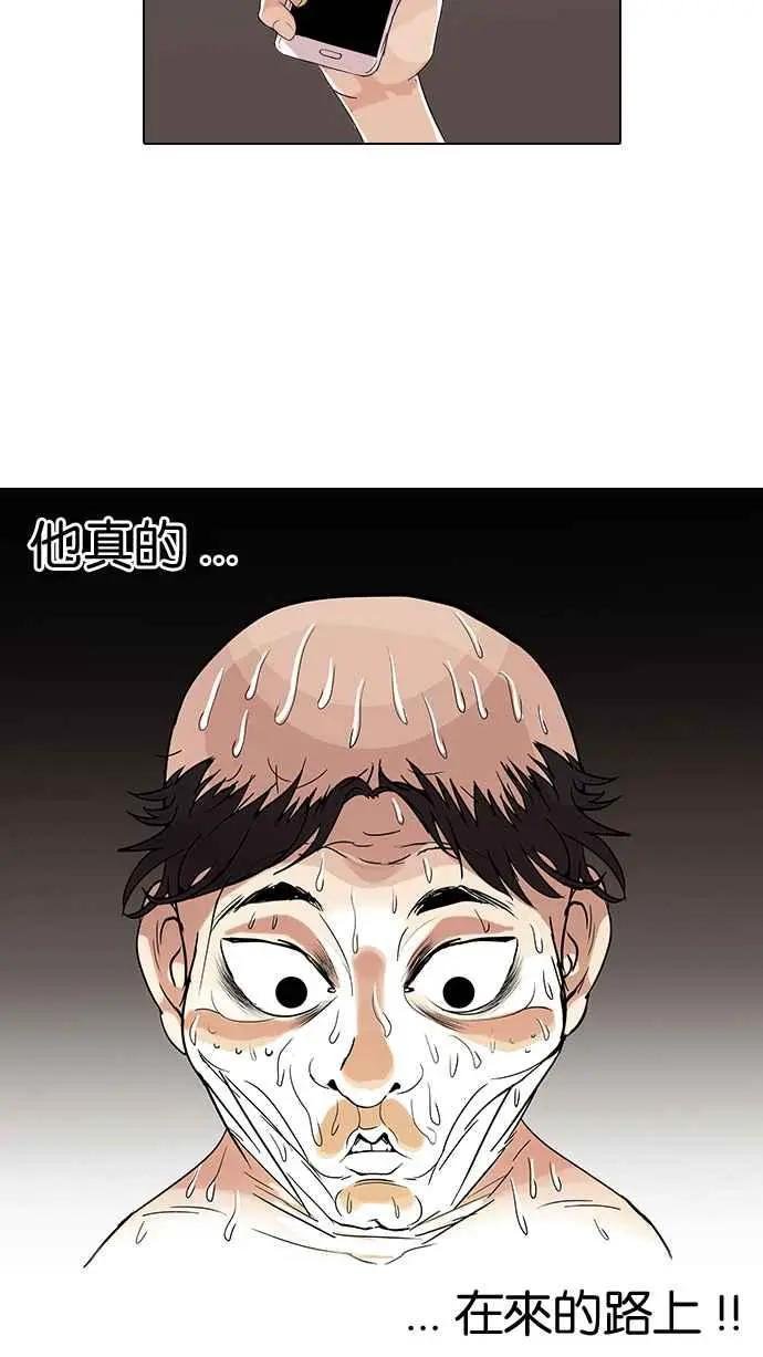 [第65话] 拼命想红的鲁蛇（3）