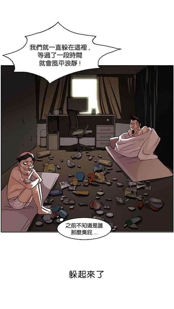[第65话] 拼命想红的鲁蛇（3）