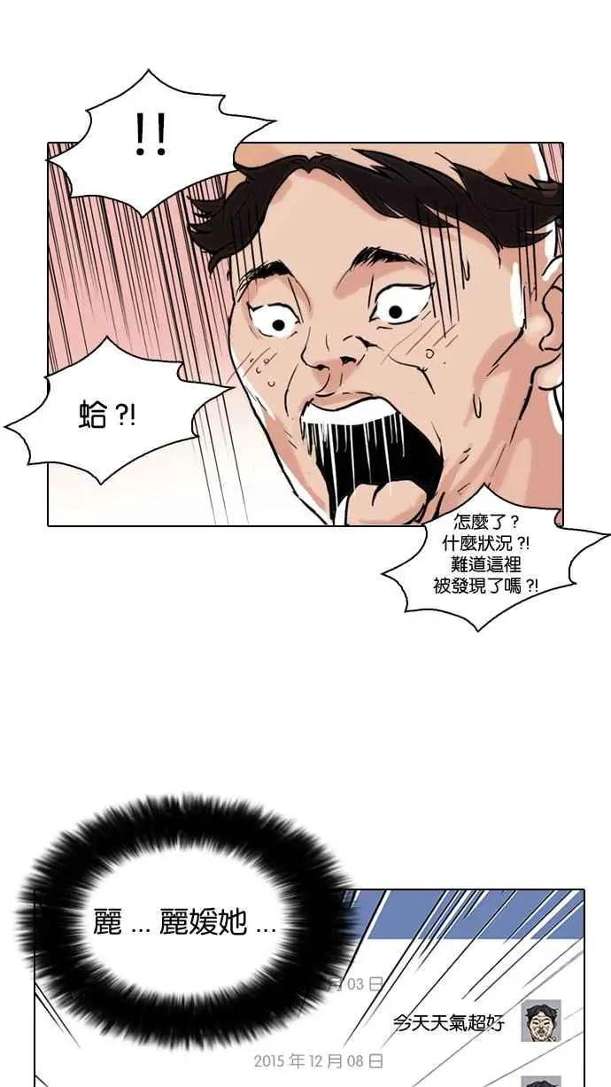 [第65话] 拼命想红的鲁蛇（3）