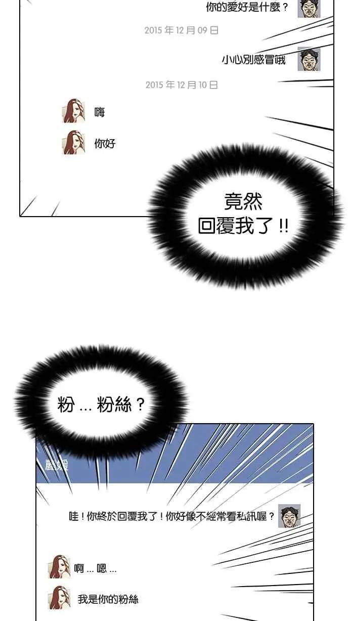[第65话] 拼命想红的鲁蛇（3）