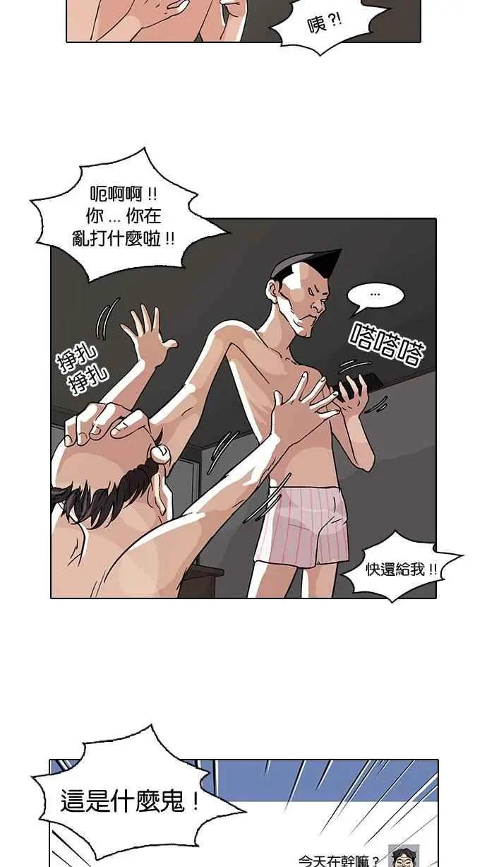 [第65话] 拼命想红的鲁蛇（3）