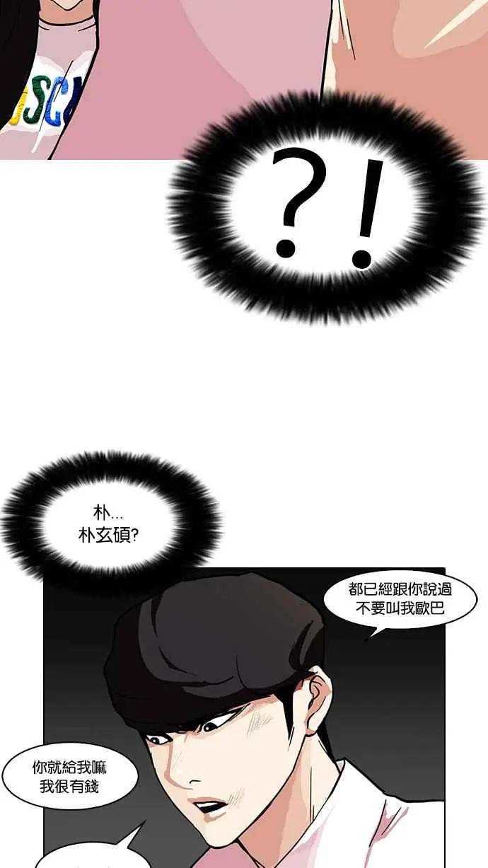 [第78话] 危险的兼职（04）