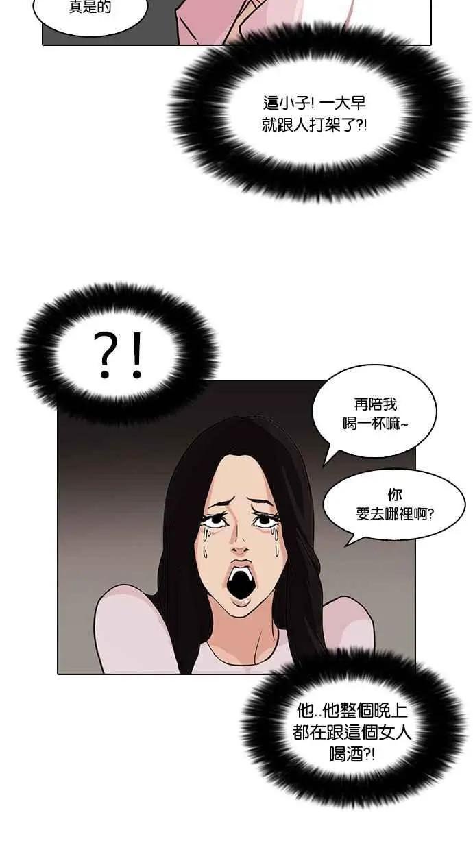 [第78话] 危险的兼职（04）