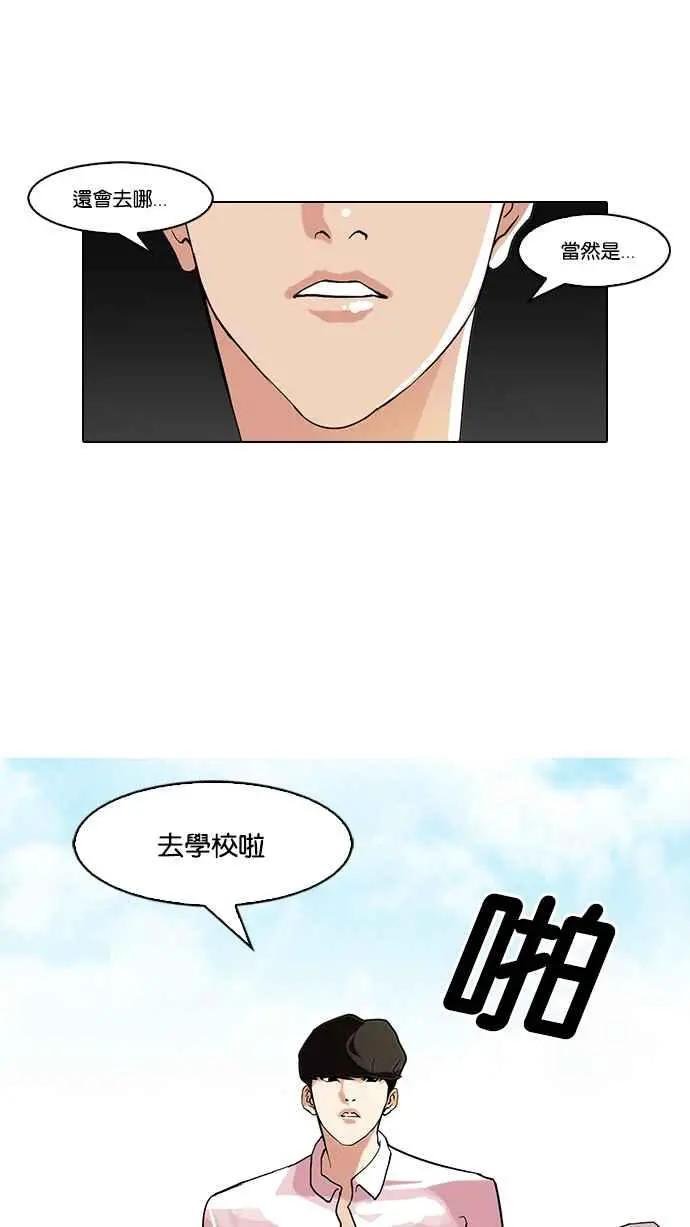 [第78话] 危险的兼职（04）