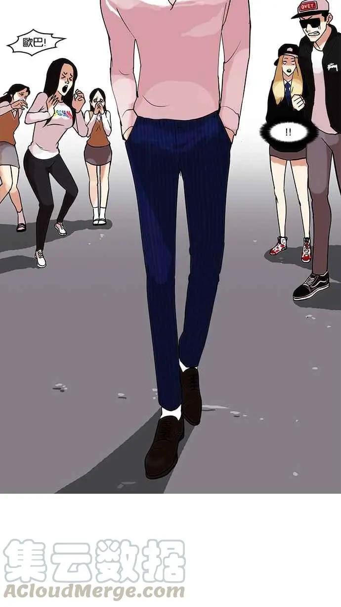 [第78话] 危险的兼职（04）