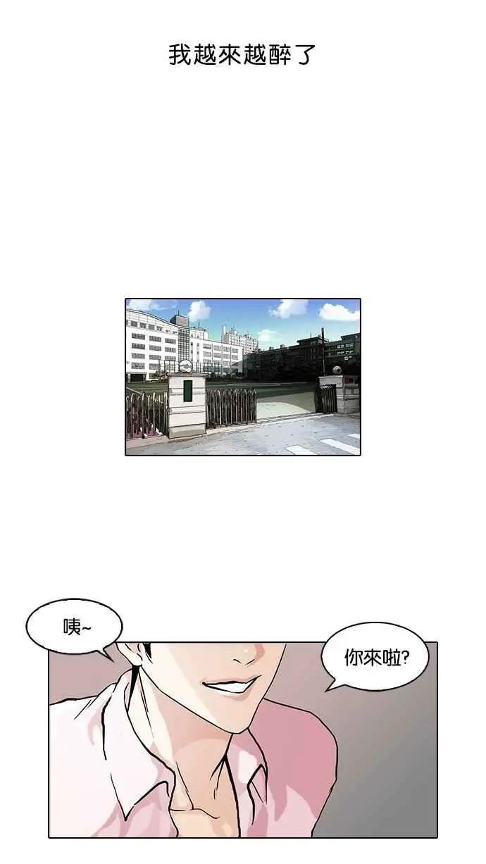 [第78话] 危险的兼职（04）