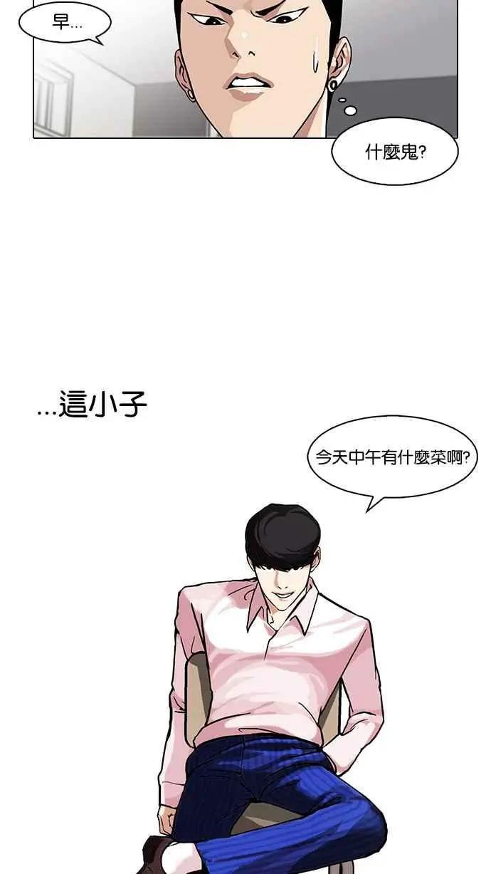 [第78话] 危险的兼职（04）
