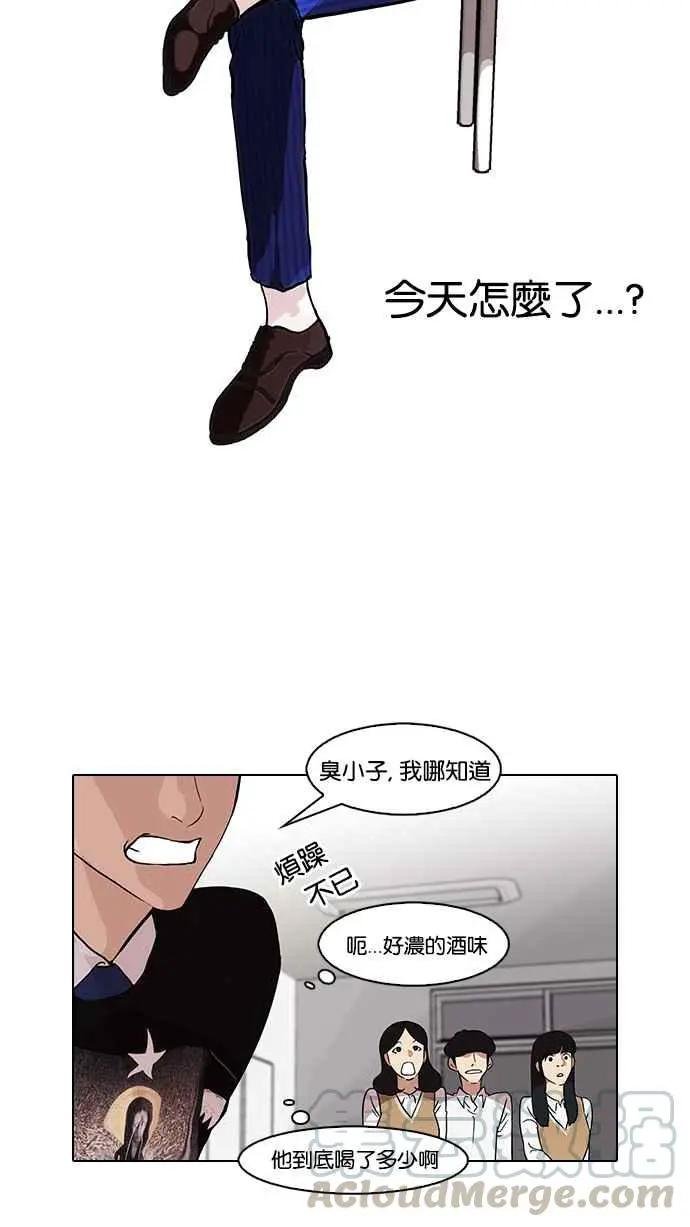 [第78话] 危险的兼职（04）