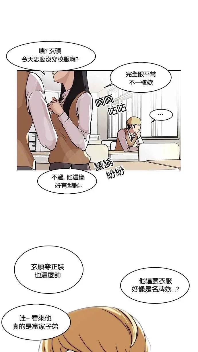[第78话] 危险的兼职（04）