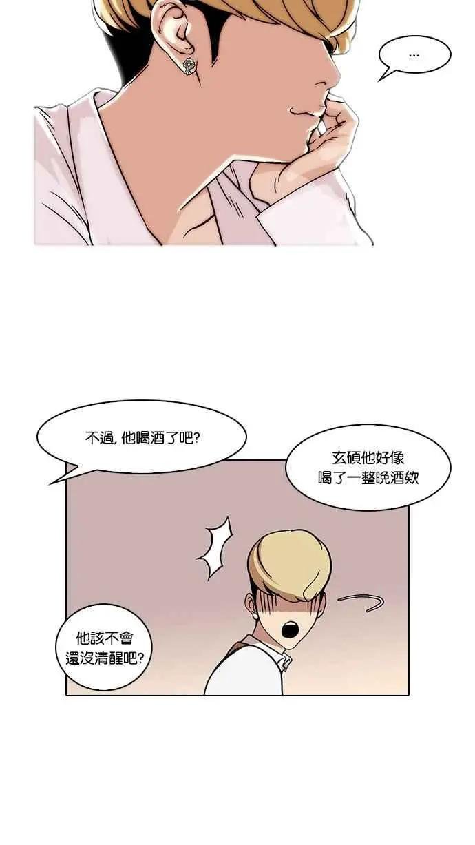 [第78话] 危险的兼职（04）