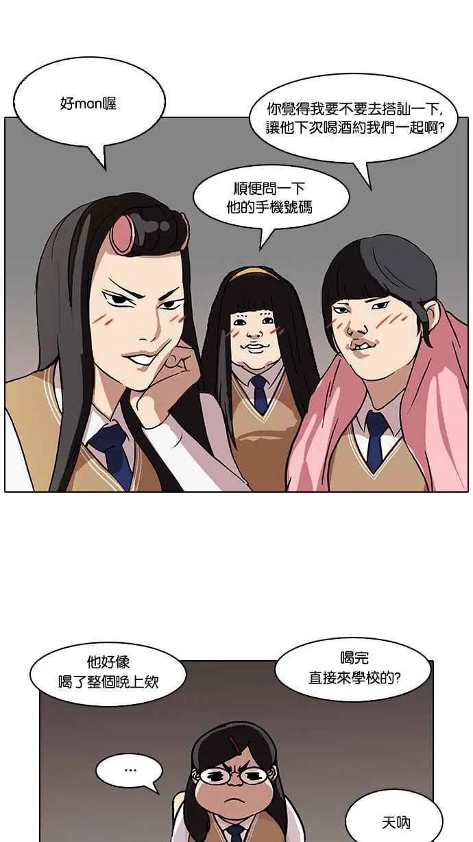 [第78话] 危险的兼职（04）