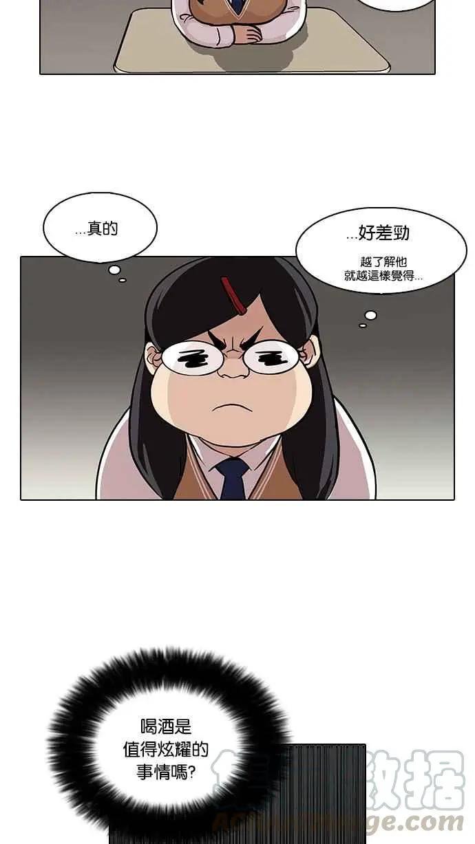 [第78话] 危险的兼职（04）