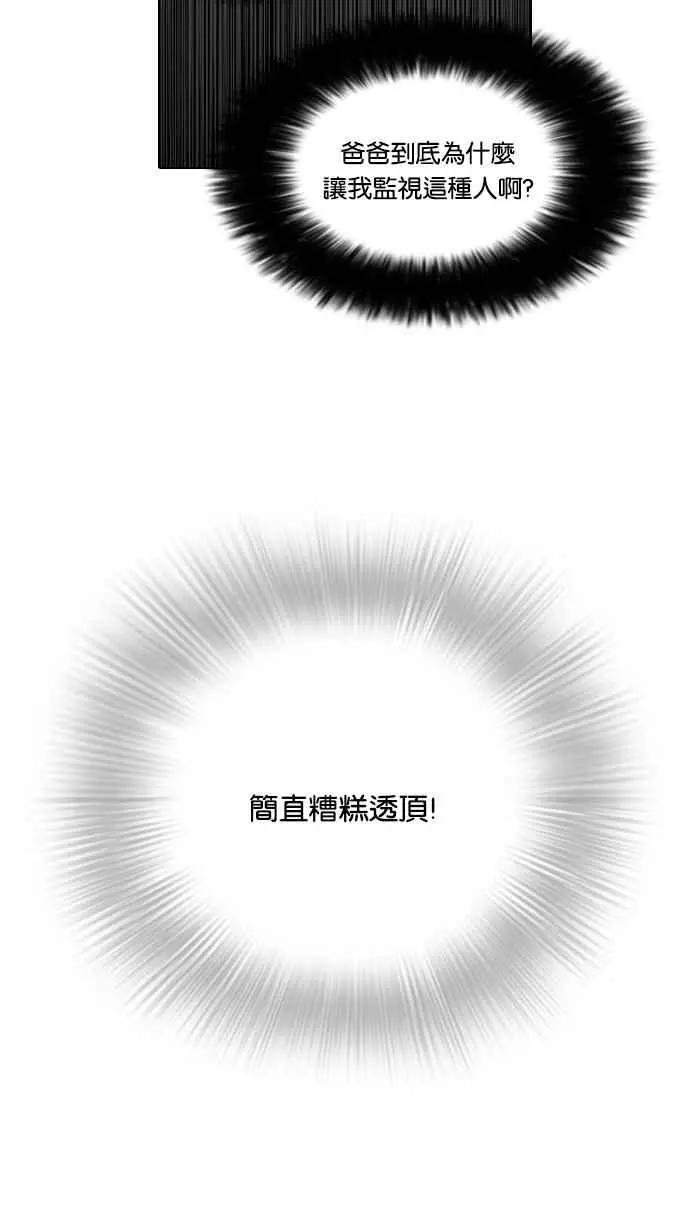 [第78话] 危险的兼职（04）