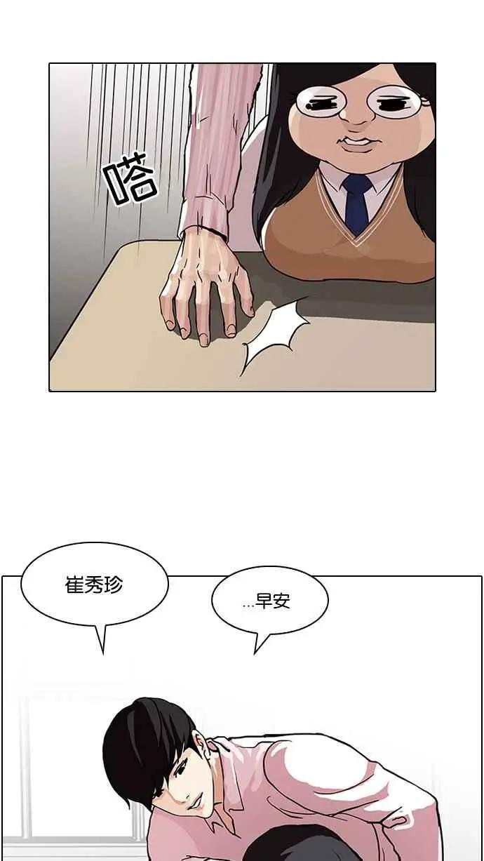 [第78话] 危险的兼职（04）