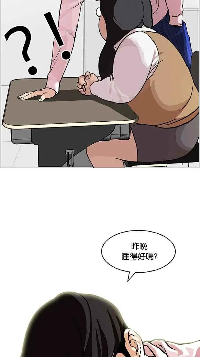 [第78话] 危险的兼职（04）