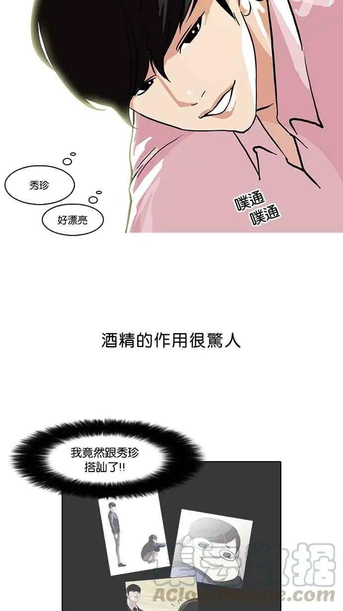 [第78话] 危险的兼职（04）