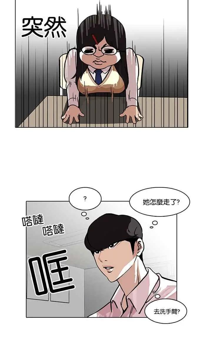 [第78话] 危险的兼职（04）