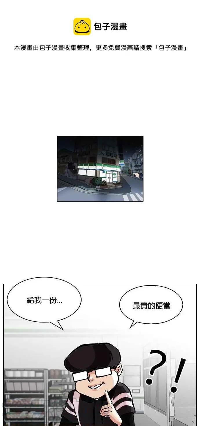 [第85话] 非法博彩（03）