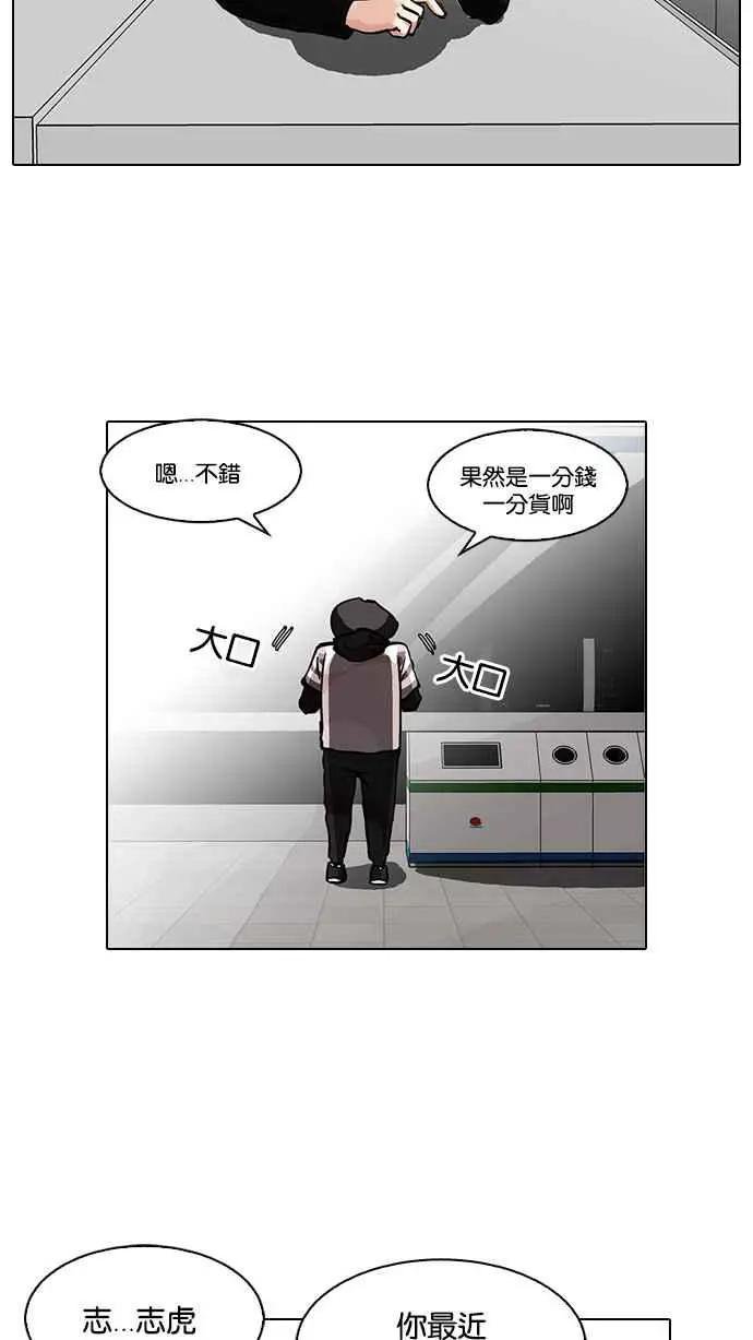 [第85话] 非法博彩（03）