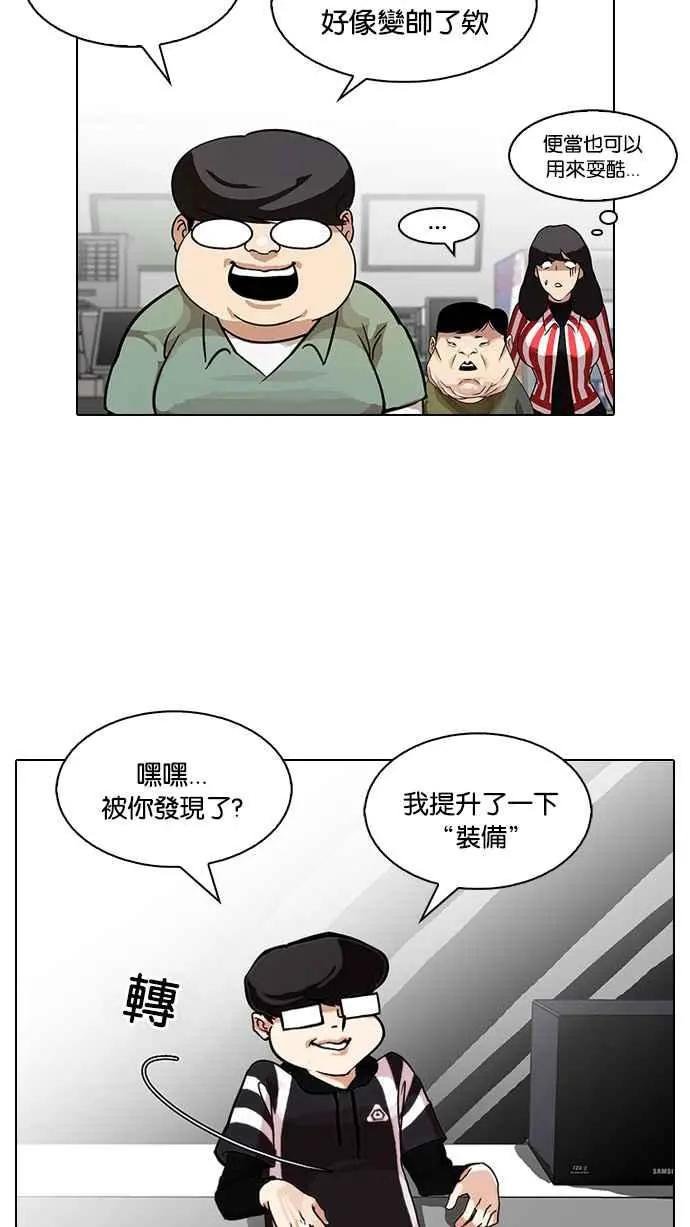 [第85话] 非法博彩（03）