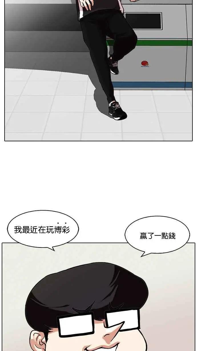 [第85话] 非法博彩（03）