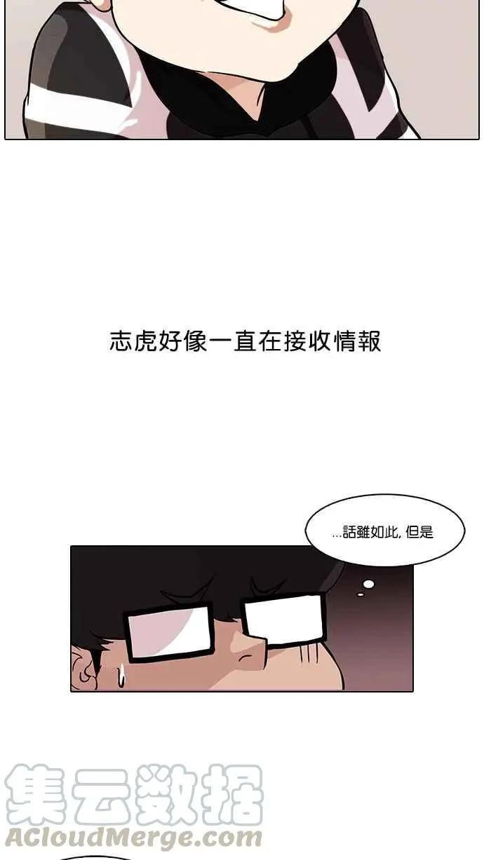 [第85话] 非法博彩（03）