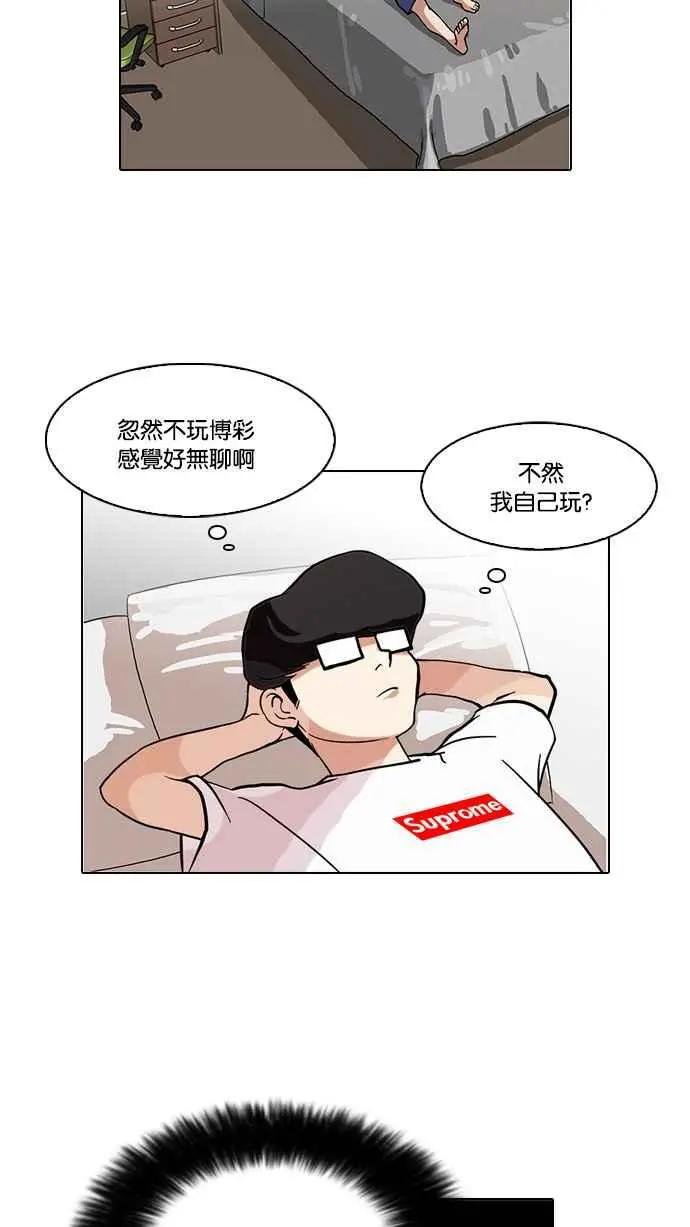 [第85话] 非法博彩（03）