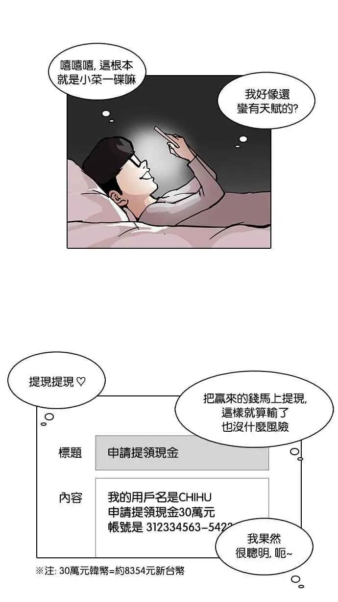 [第85话] 非法博彩（03）
