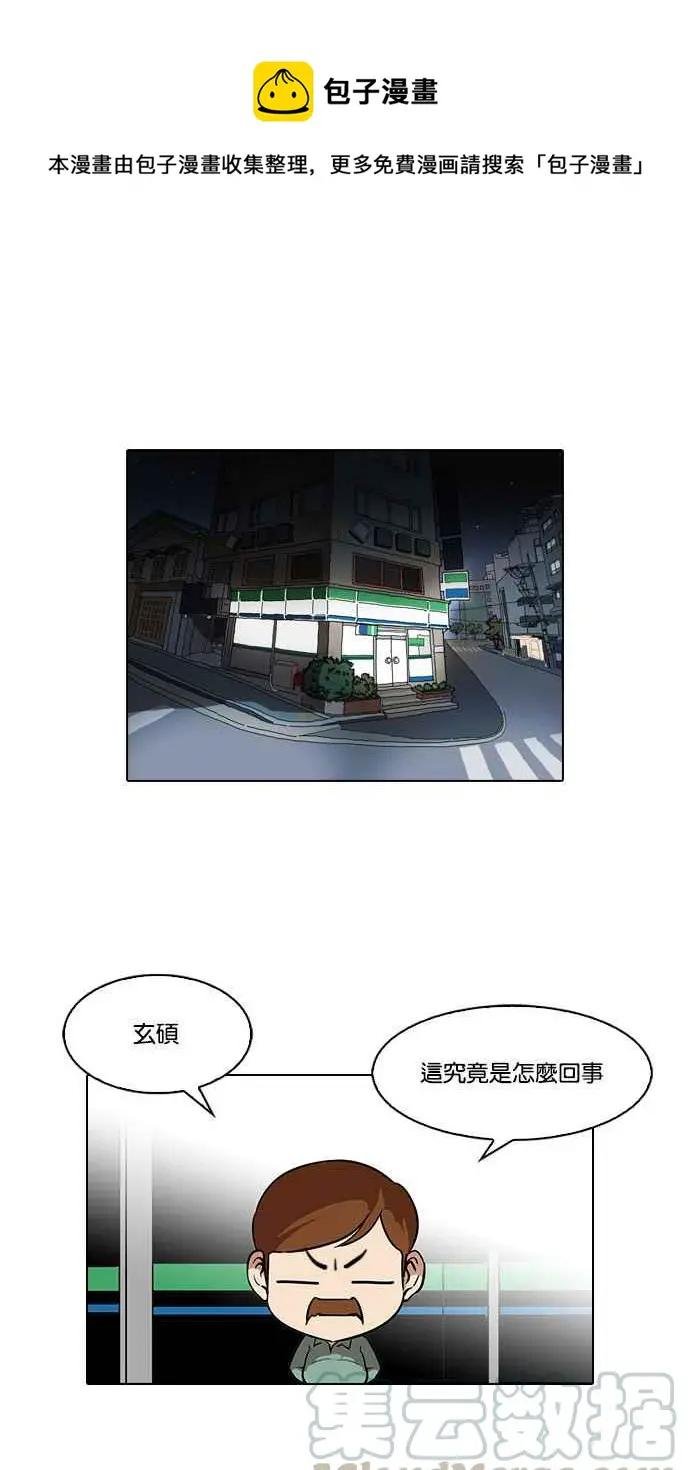 [第86话] 非法博彩（04）
