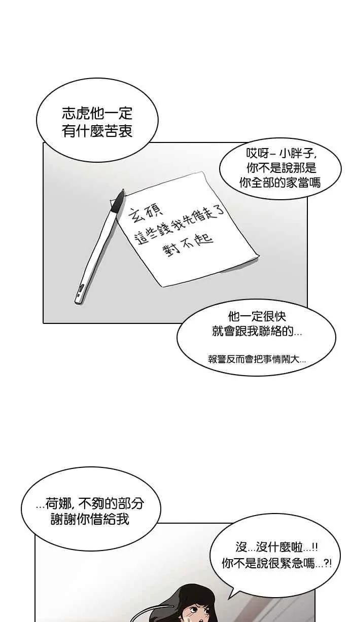 [第86话] 非法博彩（04）