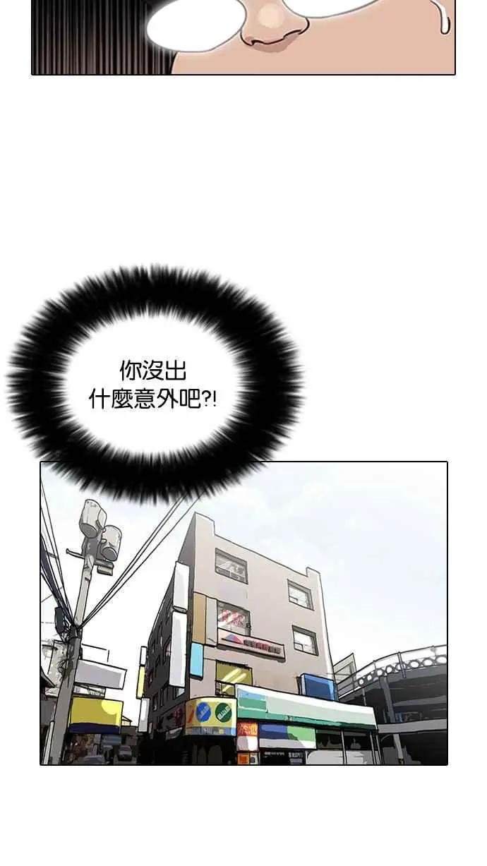 [第86话] 非法博彩（04）